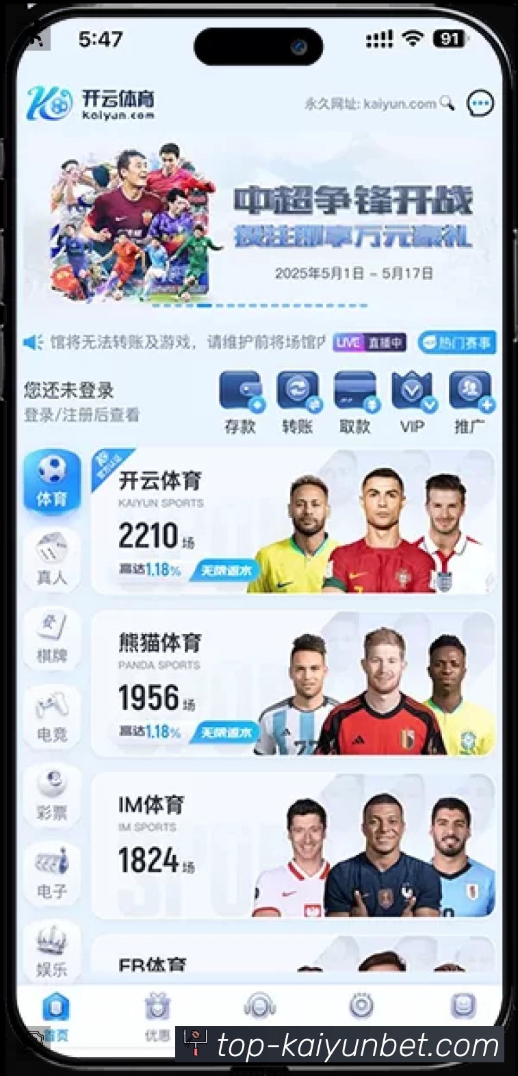 开云官方登录APP 高清赛事图